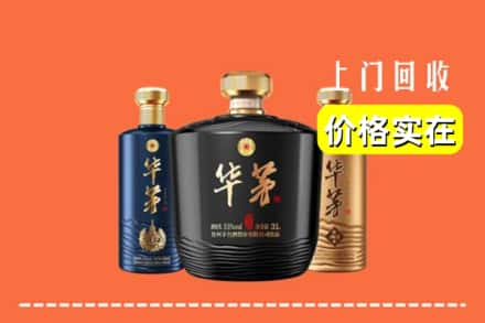 雅安回收华茅酒